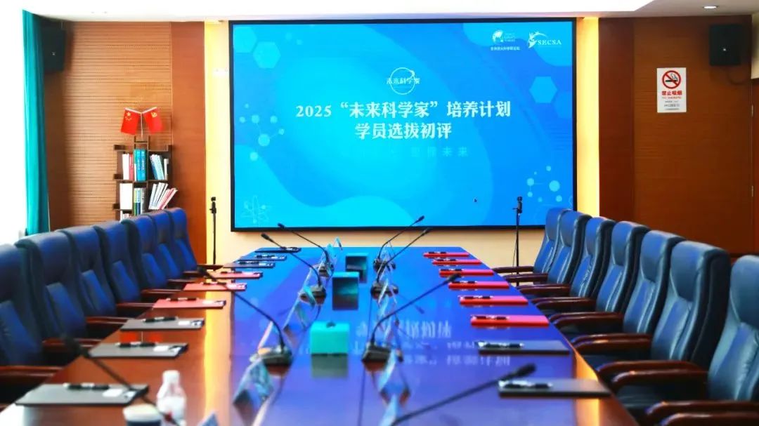 科学与健康|研判未来科技发展趋势，战略科学家们关心啥？
