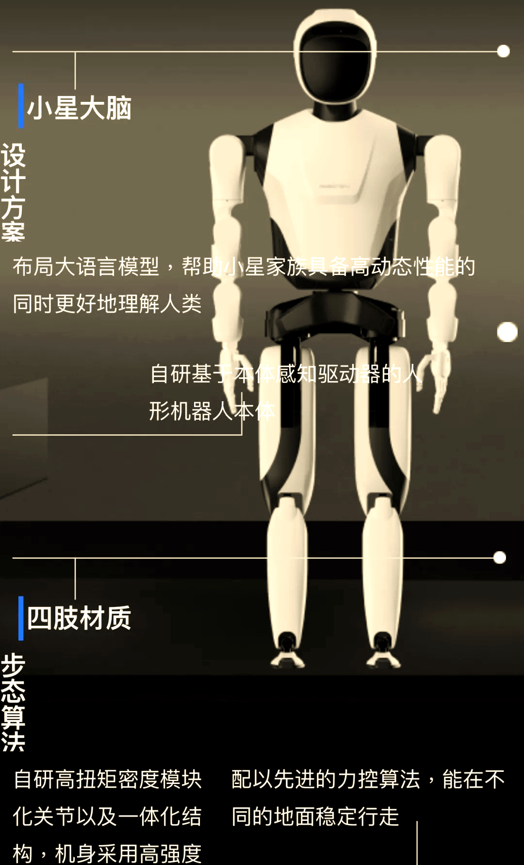 星动纪元完成近5亿元A轮融资