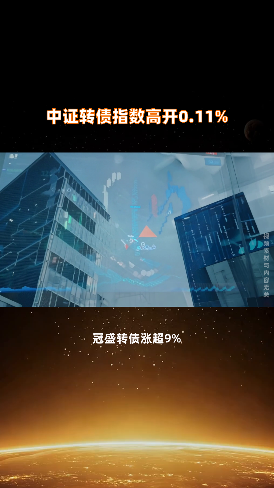 7月4日洽洽转债上涨0.11%，转股溢价率203.38%