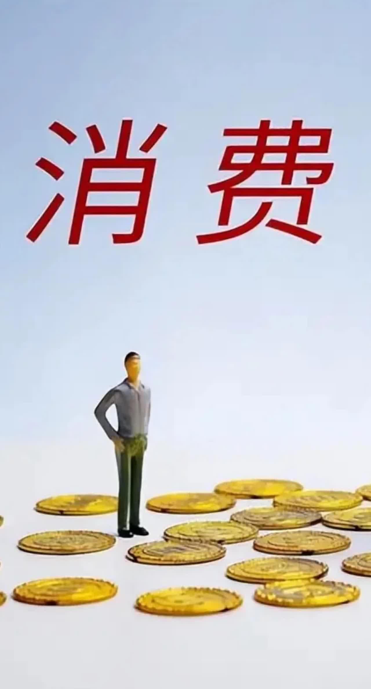 政策持续显效 消费热力提升