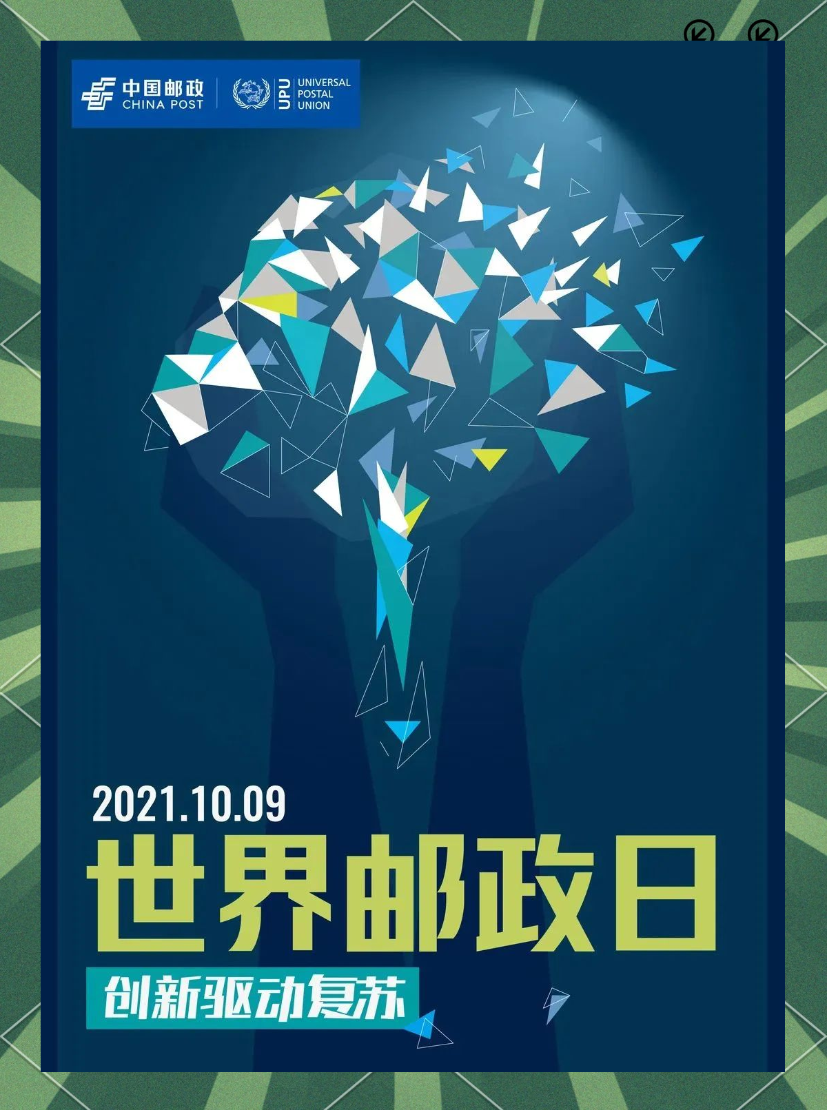 擘画“十五五”丨国家邮政局：推动无人机等在行业规模化应用