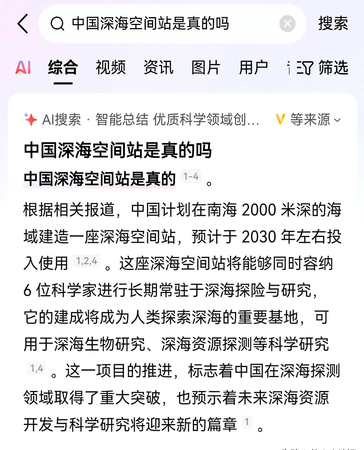 新华全媒+｜我国成立首个深空探测领域国际科技组织