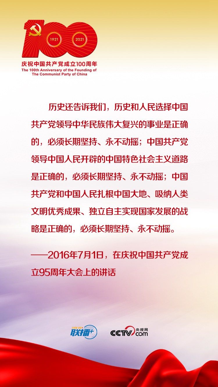 习近平：做一个堂堂正正、光荣自豪的中国人