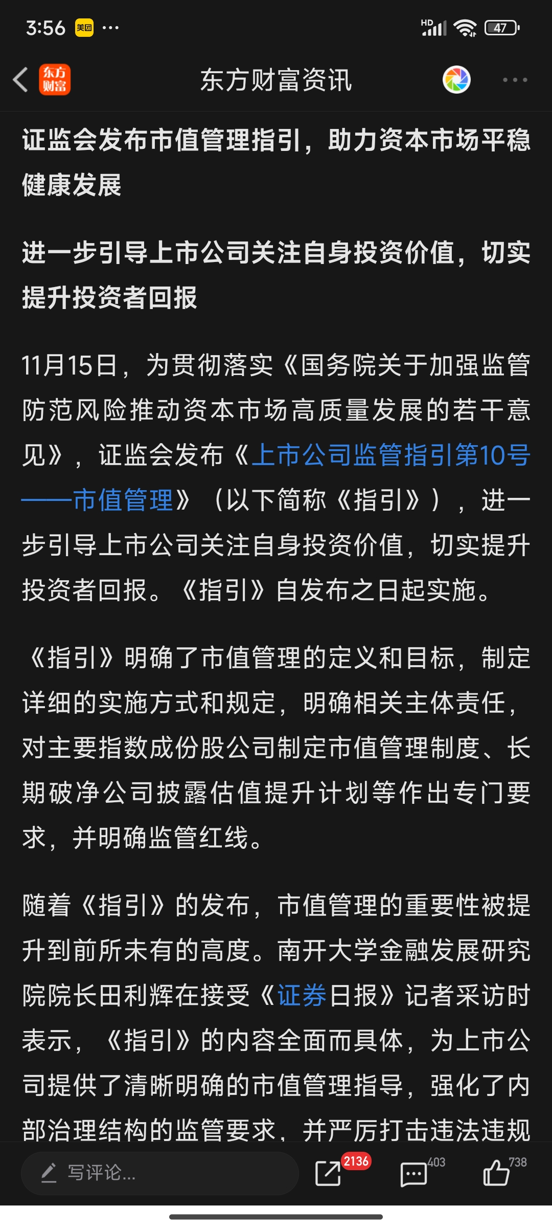 证监会：2025年收支总预算28.21亿元 人员经费10.33亿元
