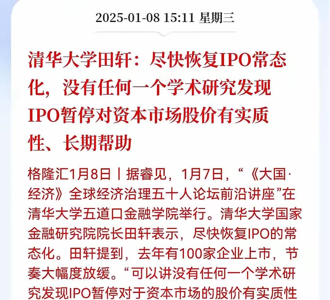 IPO转并购会是新常态