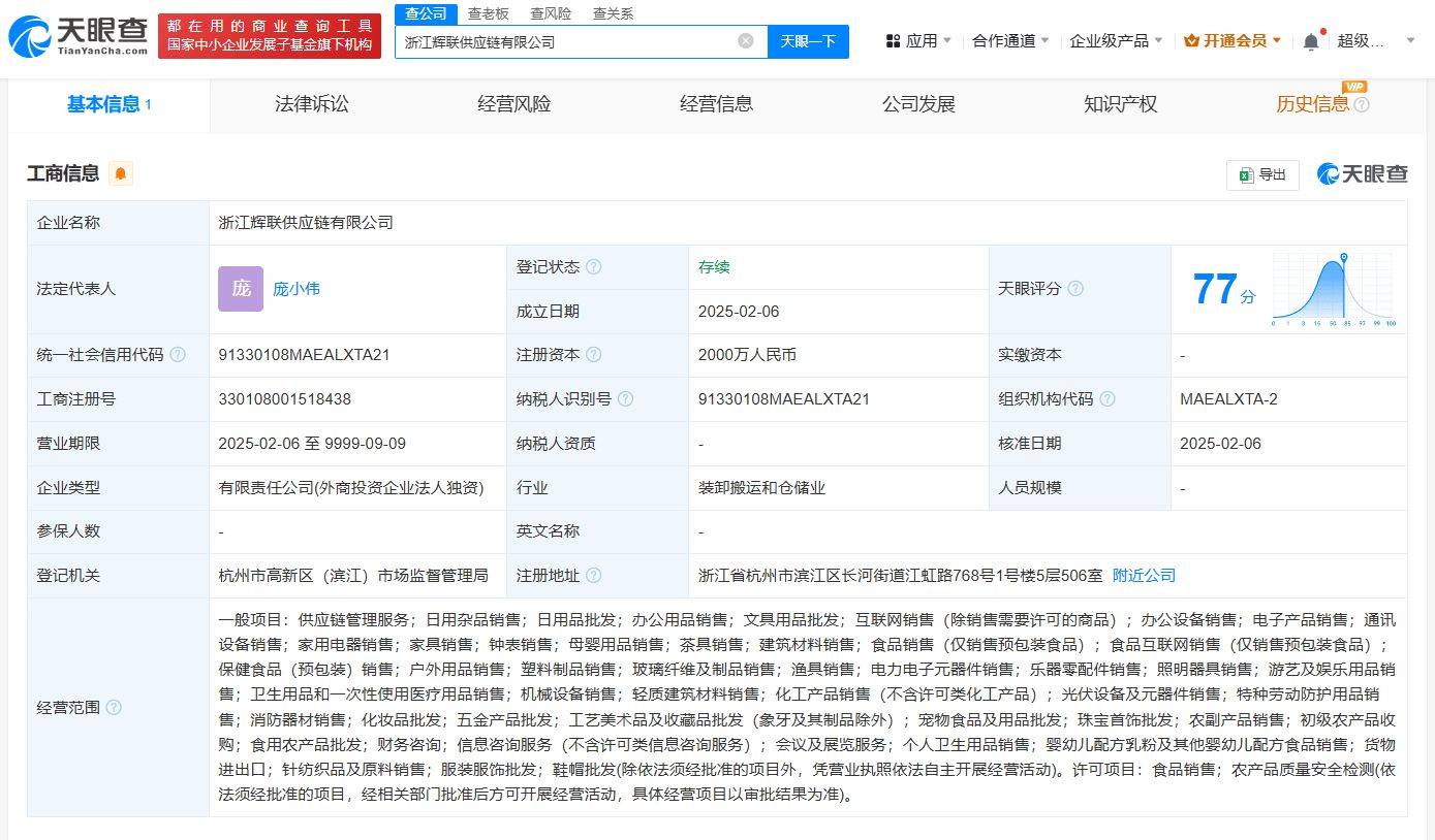 永辉超市发布《致供应商伙伴的一封公开信》