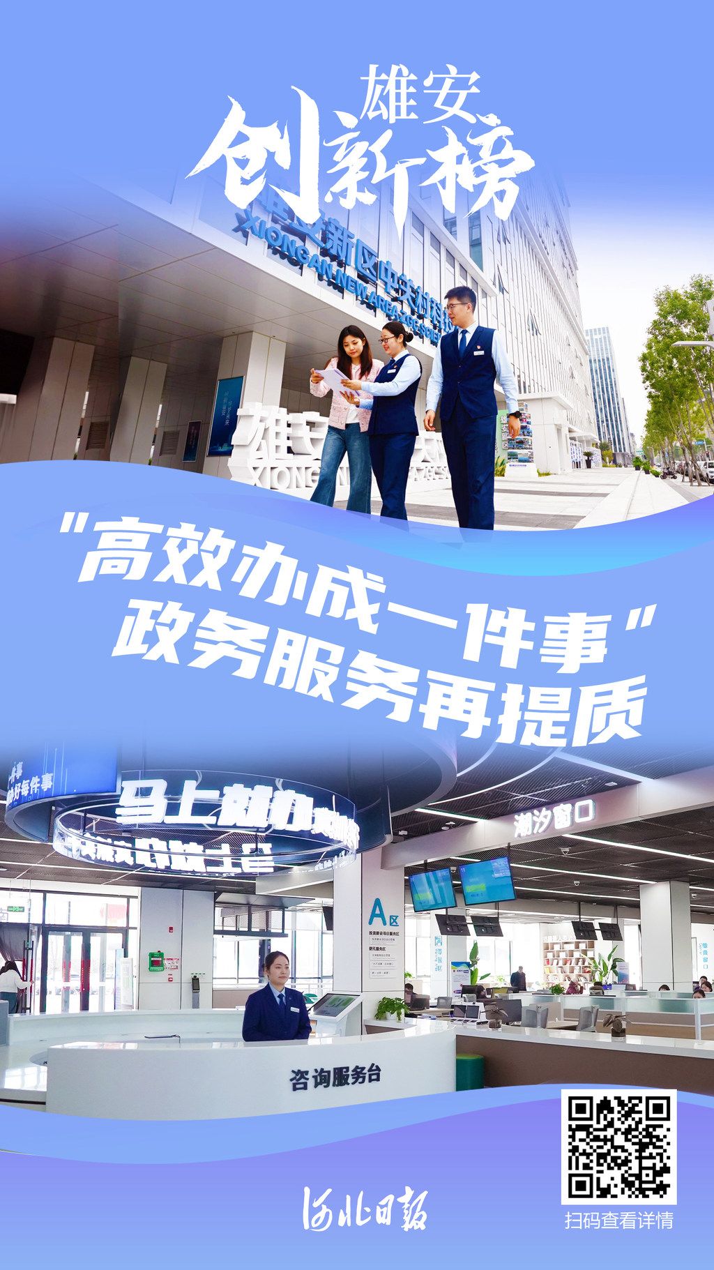新华解码|“高效办成一件事”有新部署，将如何惠及你我？