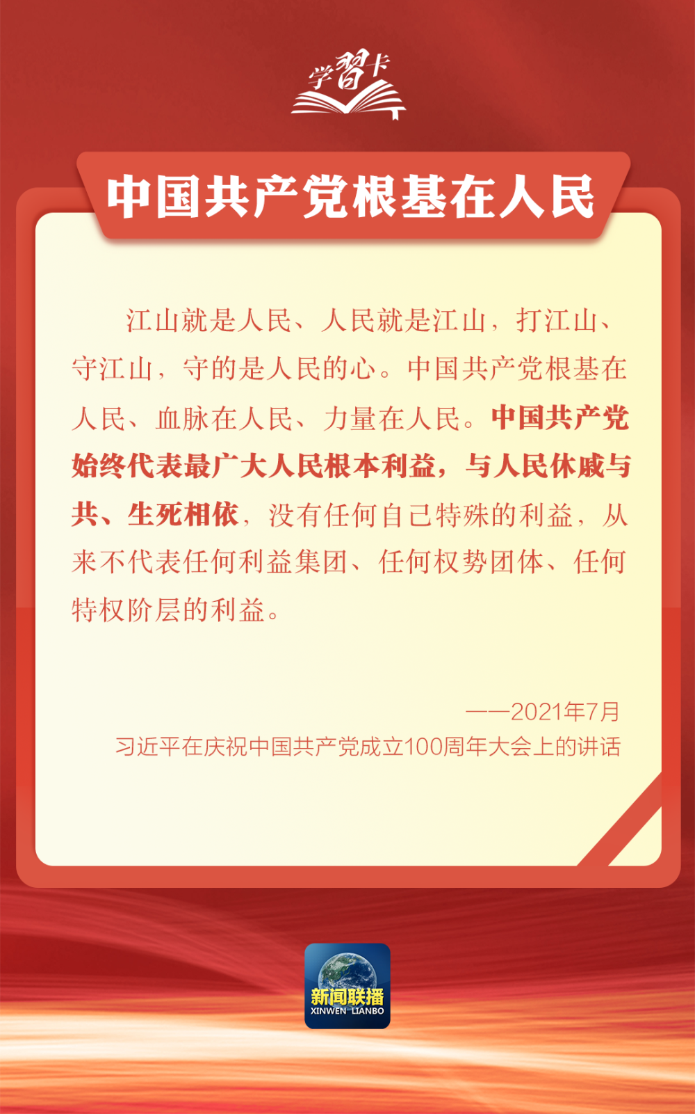 学习快评丨铭记抗战历史，开创光明未来
