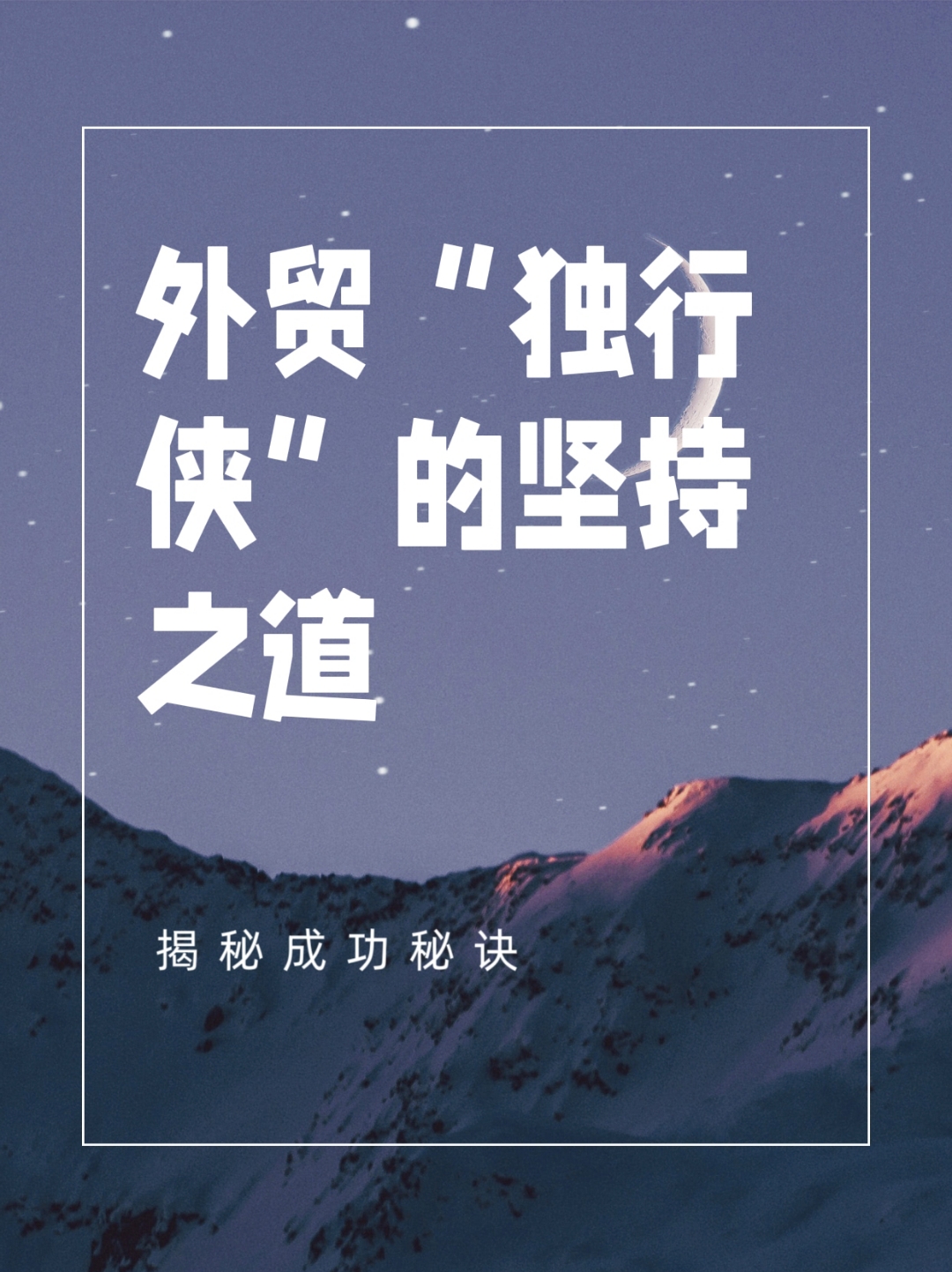 外贸稳量提质向“新”行