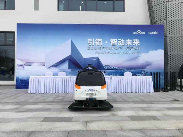 神州租车与百度Apollo联合推出面向公众的智能驾驶租车产品