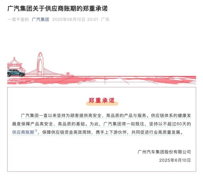 新华全媒+｜推动车企践行60天账期承诺 这个窗口为中小企业护航