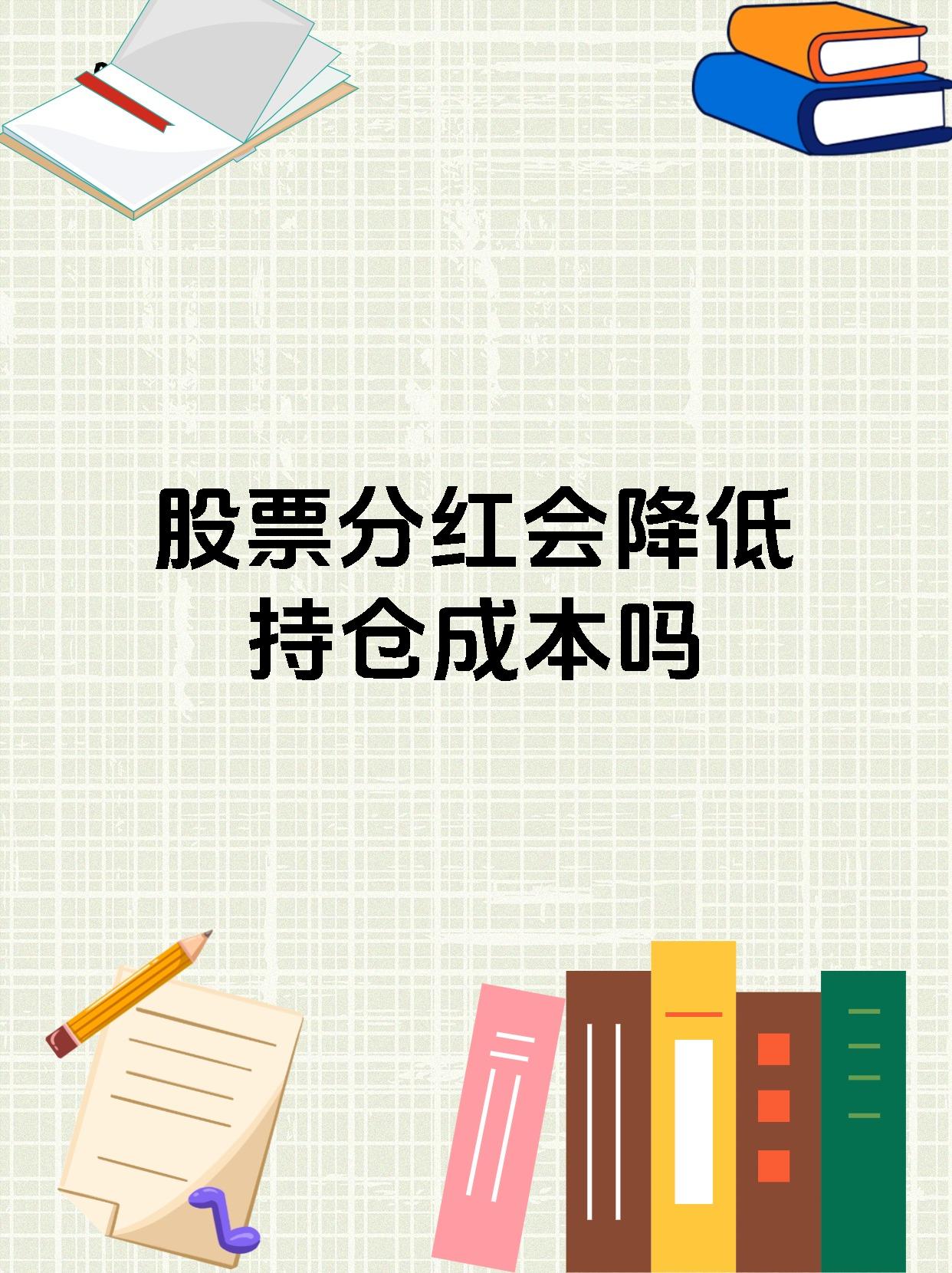 上市公司年度现金分红踊跃