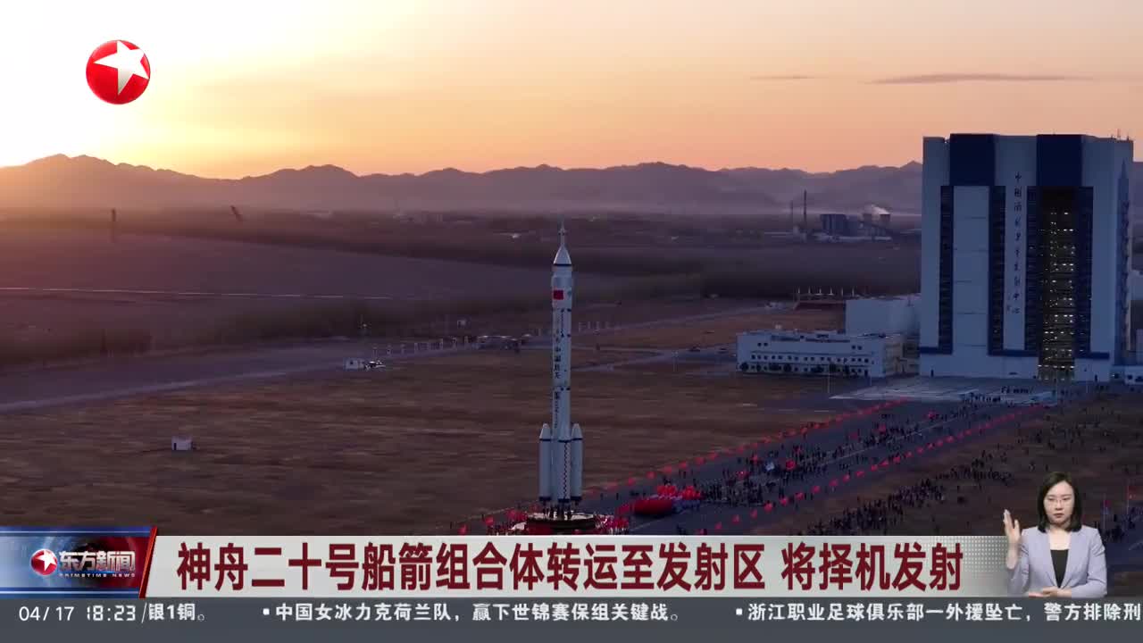 天舟九号将于近日择机发射 船箭组合体转运至发射区