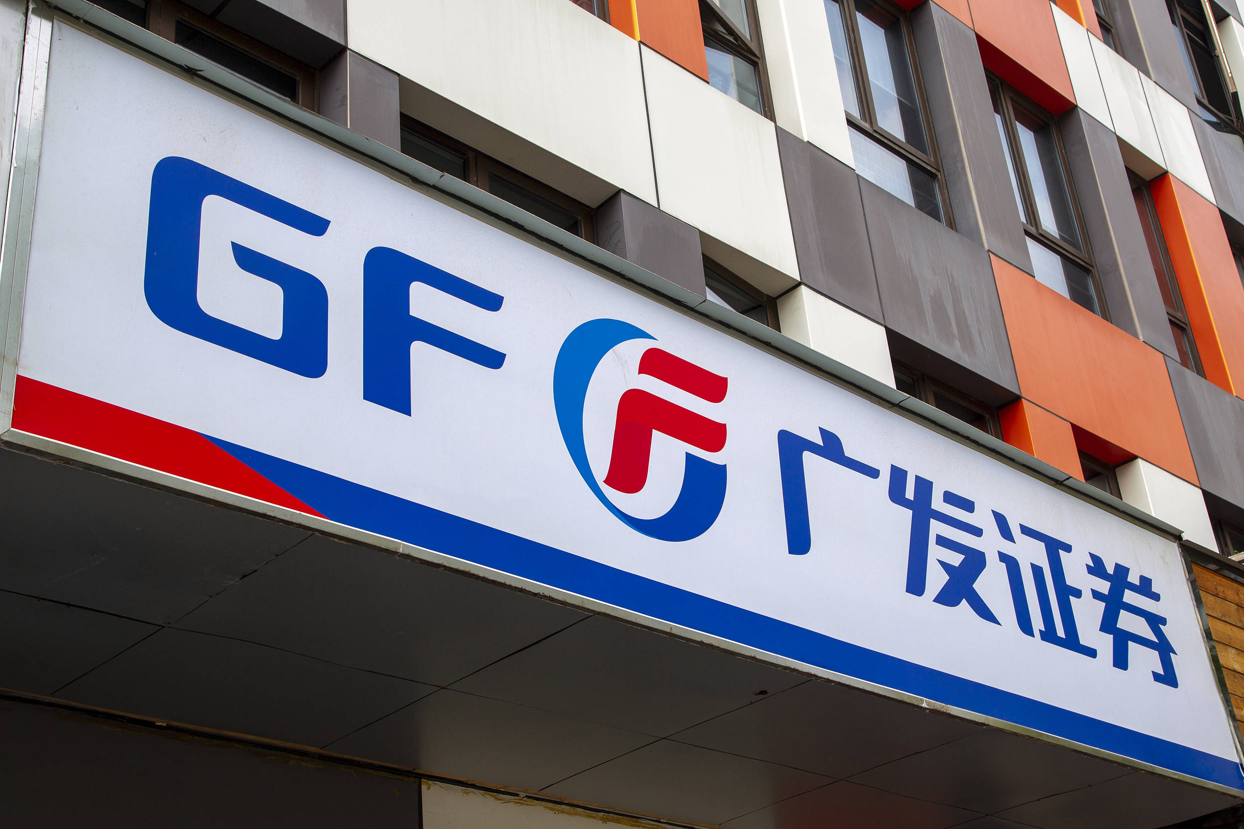 基金分红：广发汇宜一年定期开放债券基金7月14日分红