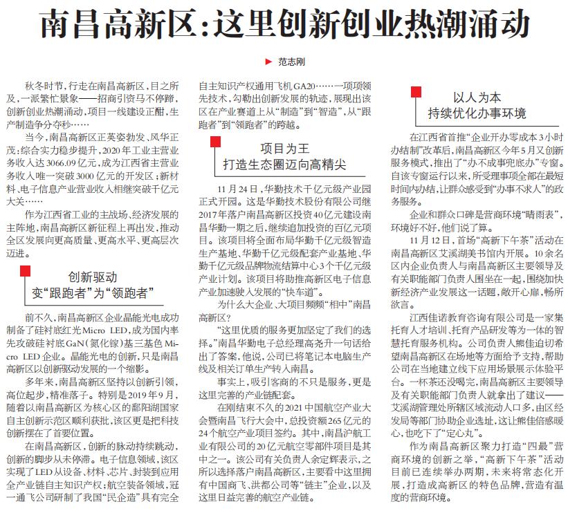 复合材料产业热潮涌动 上市公司下好创新“先手棋”