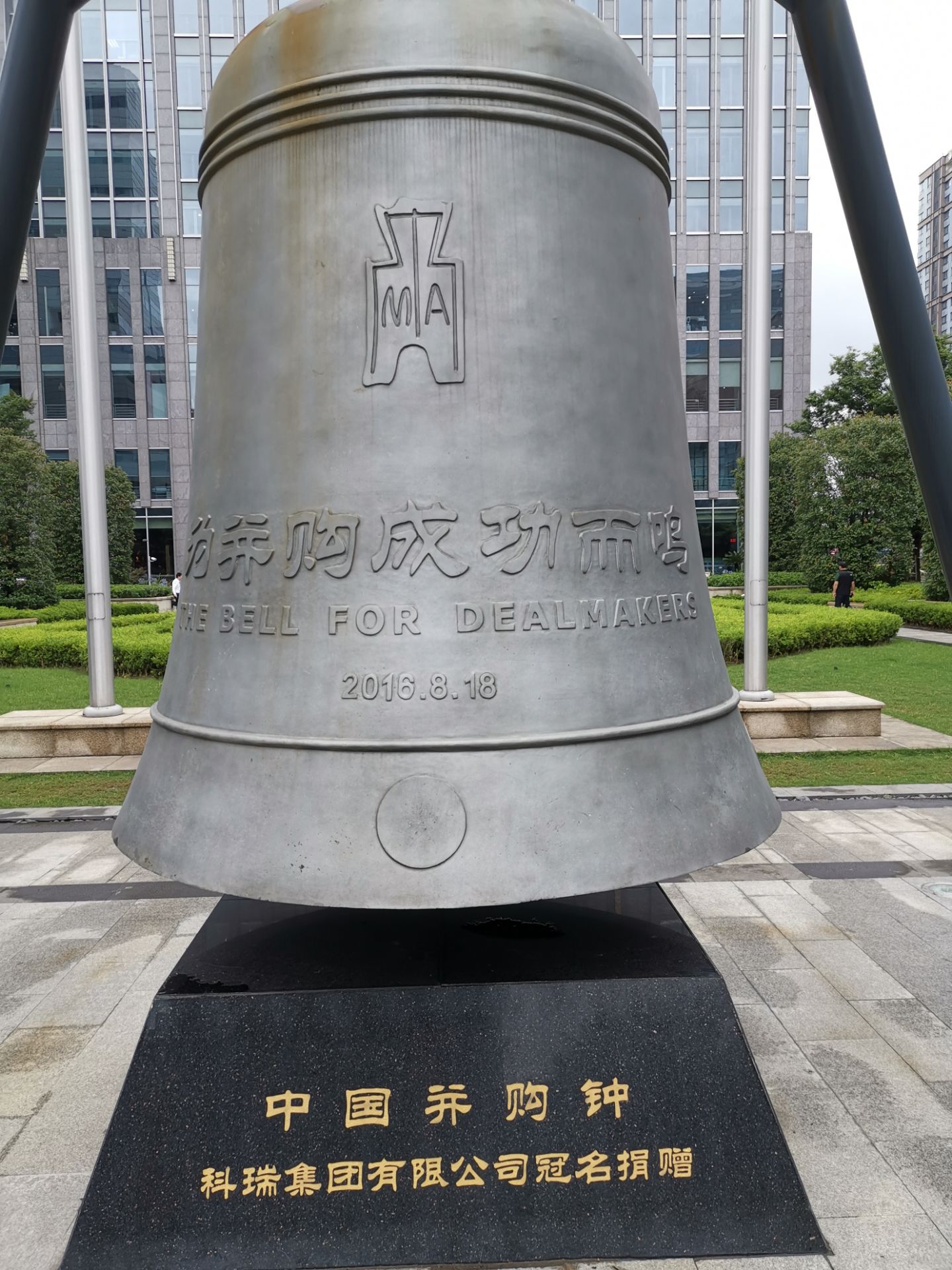上海市虹口区并购集聚区正式揭牌