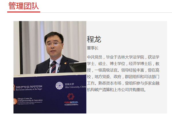 吉林信托控股股东变更为吉林金控集团 风险出清后谋转型