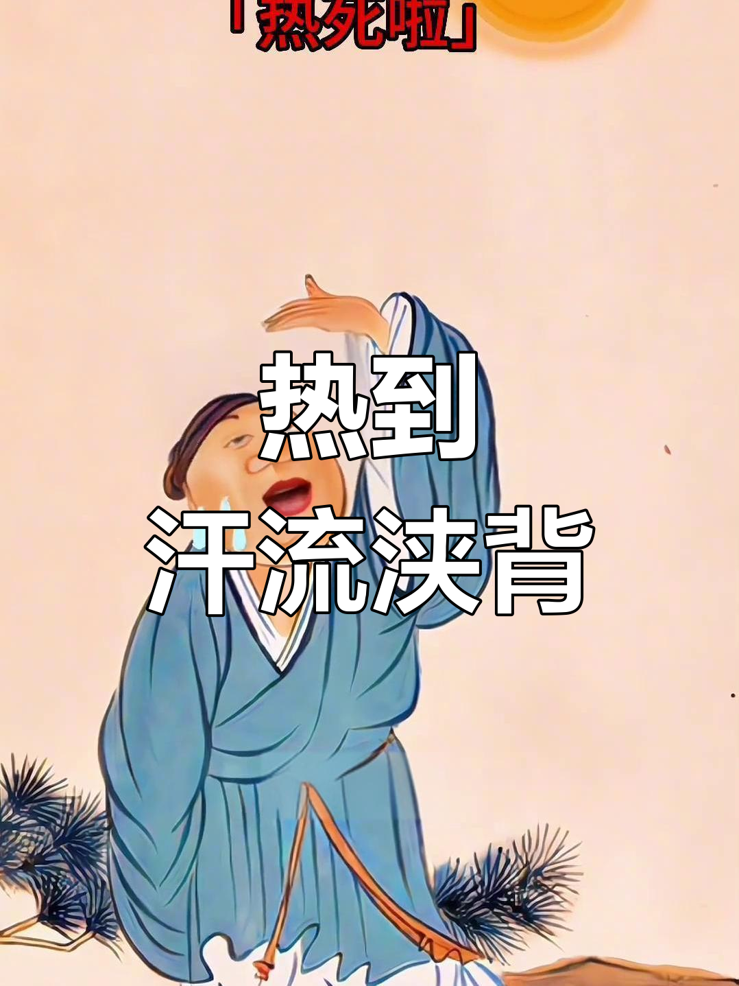 热浪滚滚，生产一线如何奋战当“夏”？