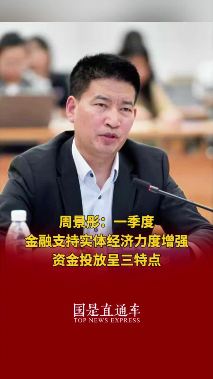 金融总量合理增长 支持实体经济力度稳固