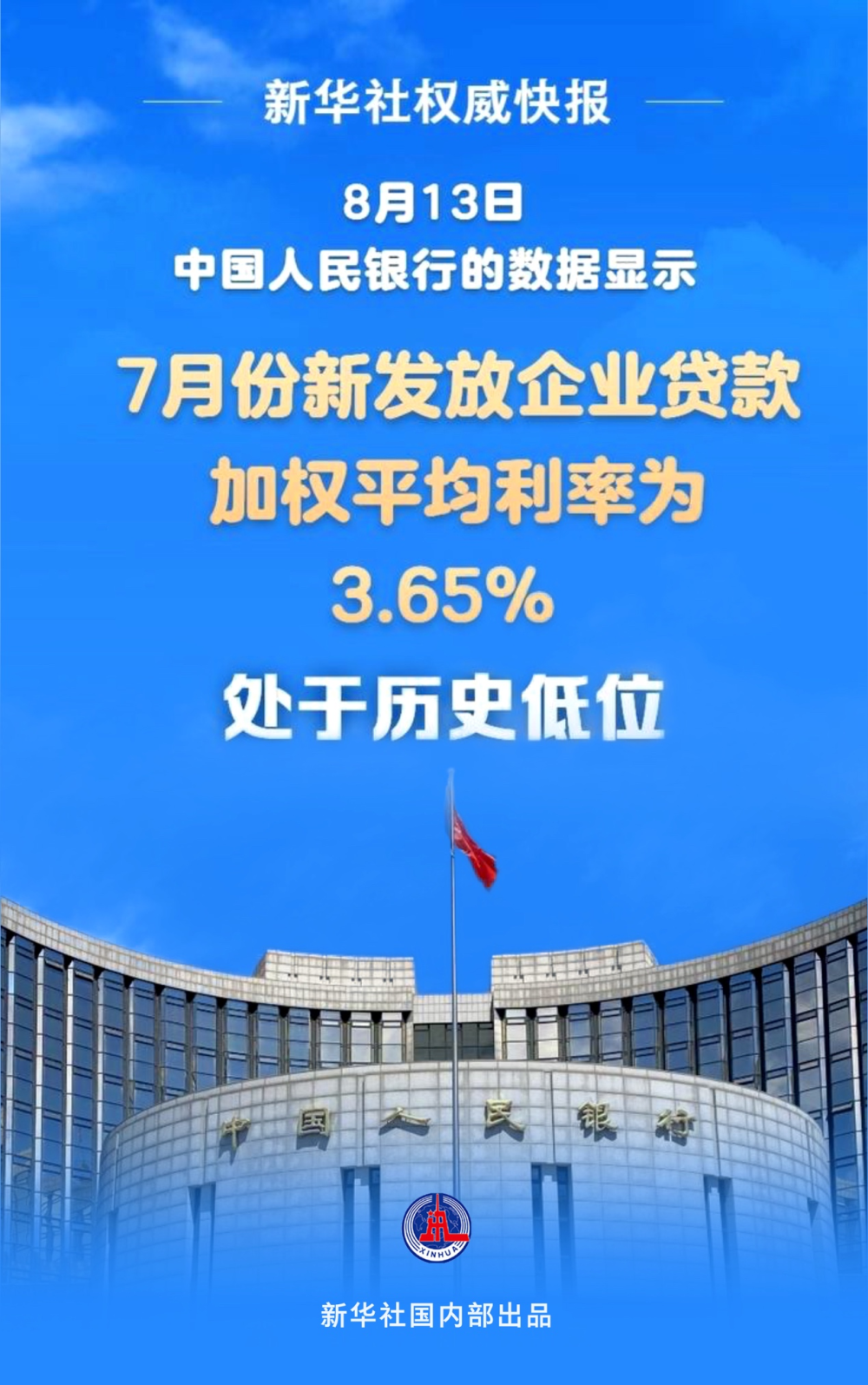 金融总量合理增长 支持实体经济力度稳固