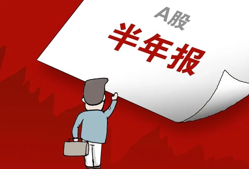 A股首份半年报出炉 516家公司上半年业绩预喜