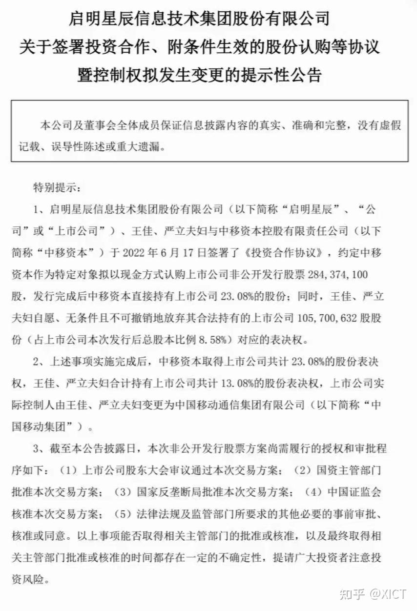 启明星辰：上半年与中国移动协同处于深化阶段