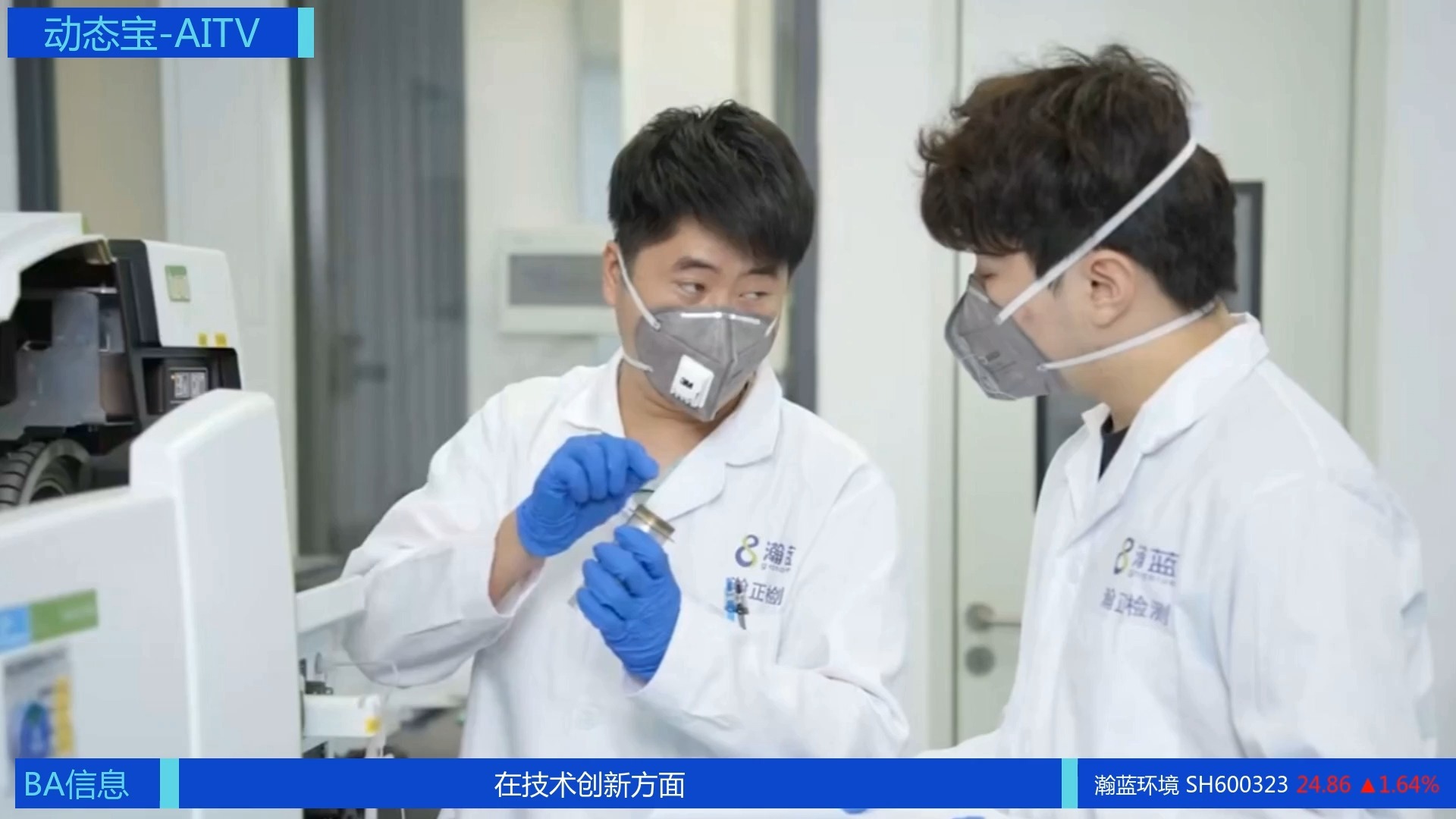 瀚蓝环境收问询函：需说明私有化粤丰环保资金支出是否影响公司经营活动
