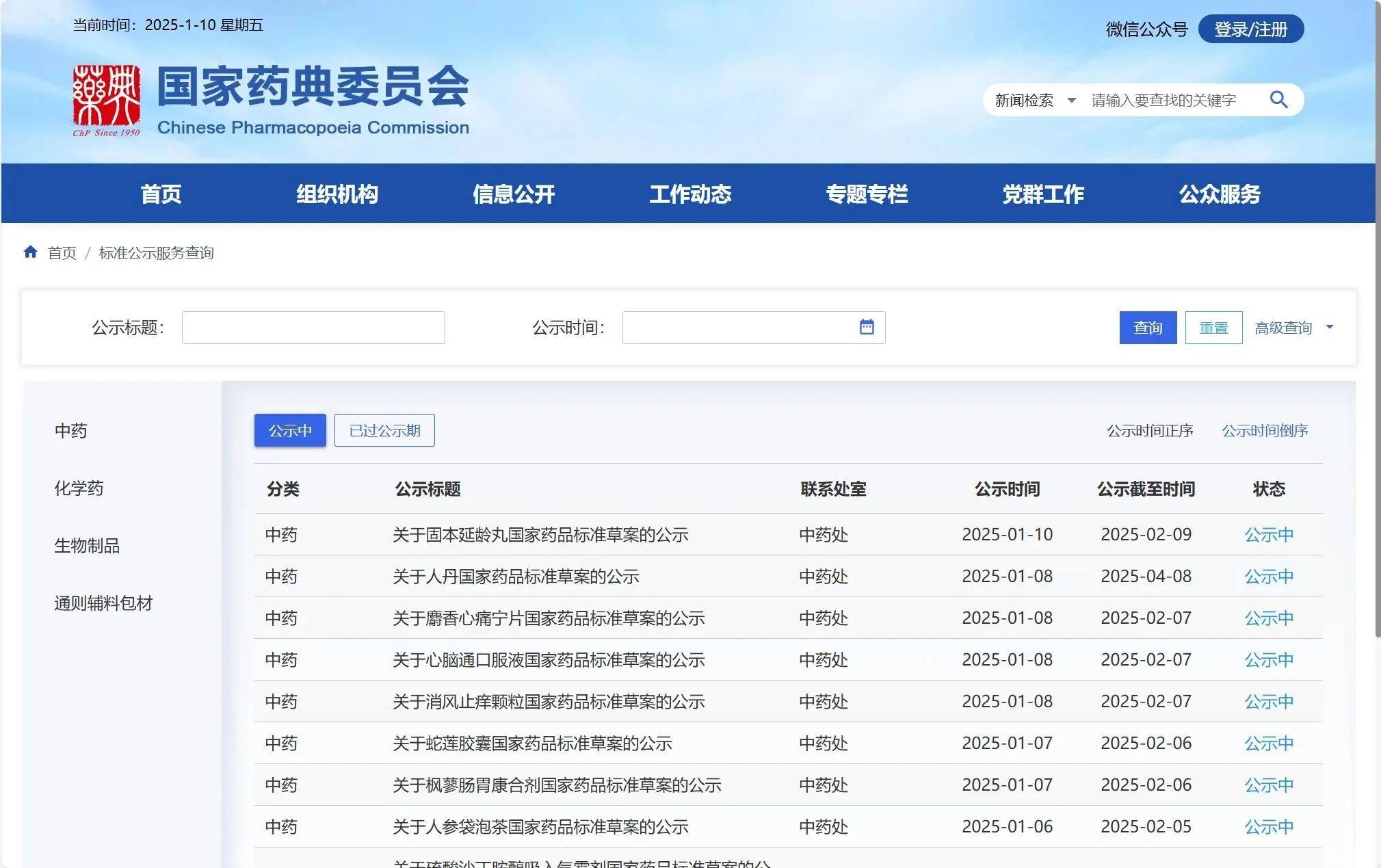 中药新药研发加速上市 全国现存中药相关企业超84.3万家