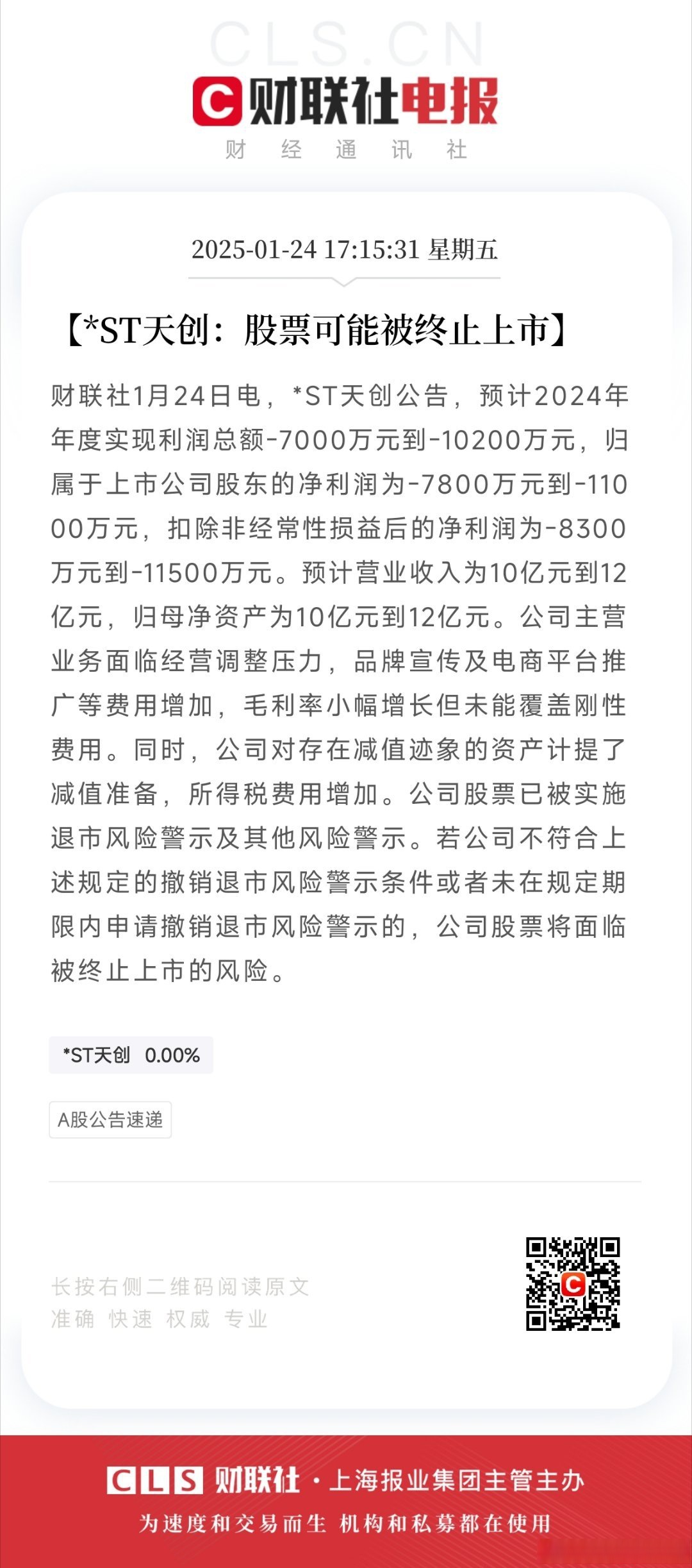 公告速递：国泰中证港股通高股息投资ETF发起联接基金暂停大额申购、定期定额投资及转换转入业务