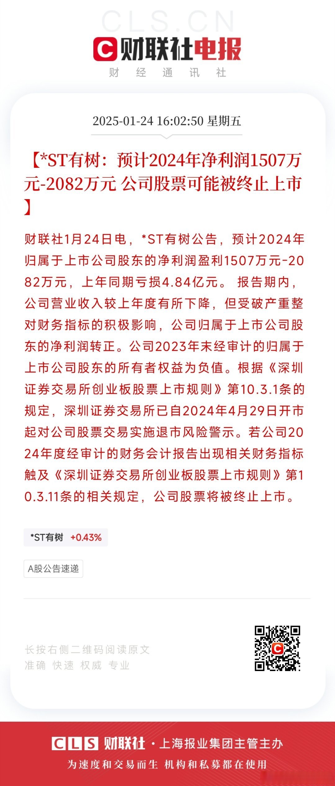公告速递：国泰中证港股通高股息投资ETF发起联接基金暂停大额申购、定期定额投资及转换转入业务