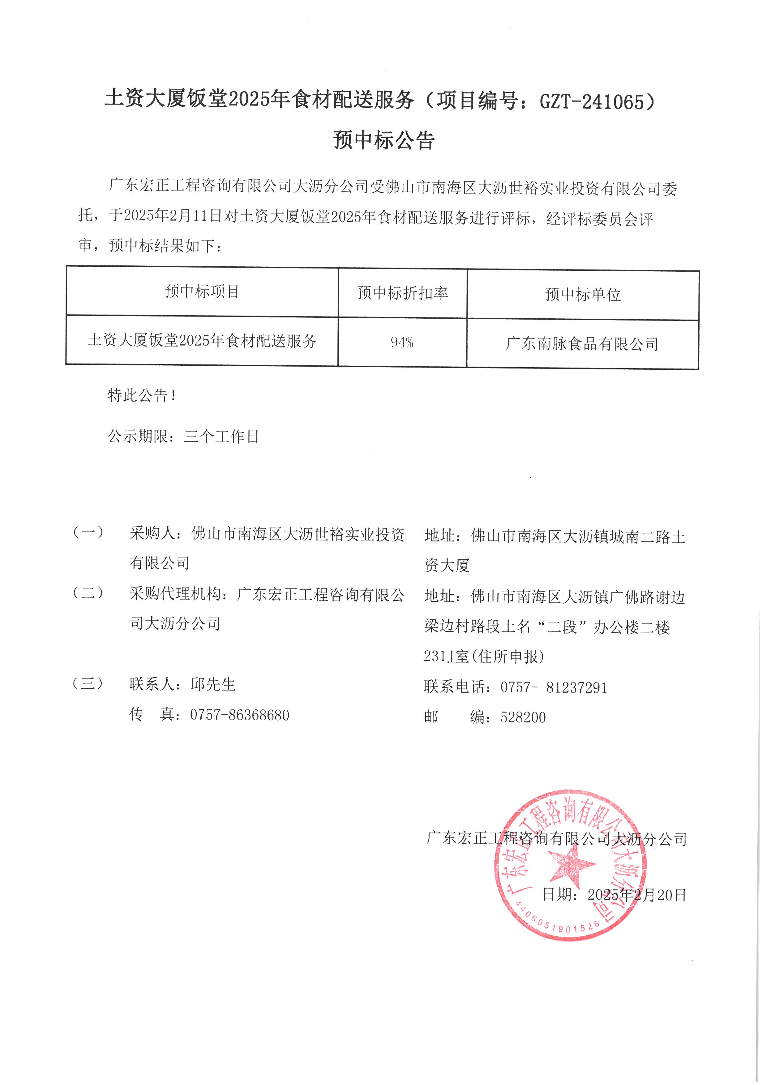 公告速递：建信短债债券基金在部分销售渠道暂停大额申购、大额转换转入、定期定额投资