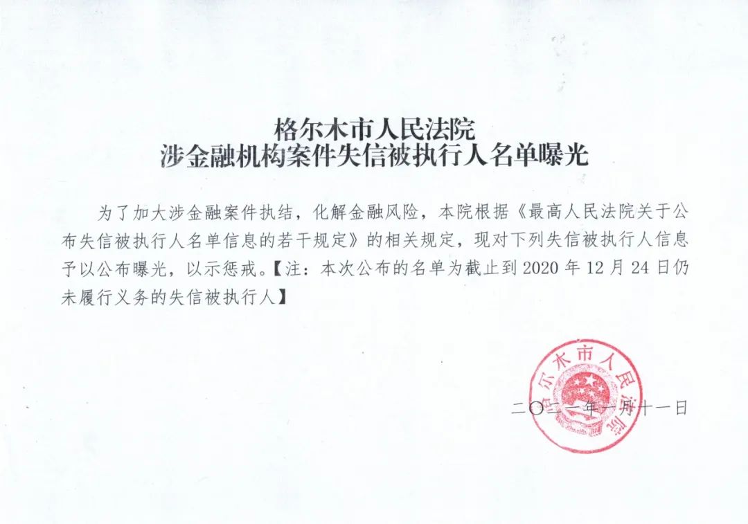 成渝金融法院发布执行工作白皮书 过去两年受理首次执行案件8448件