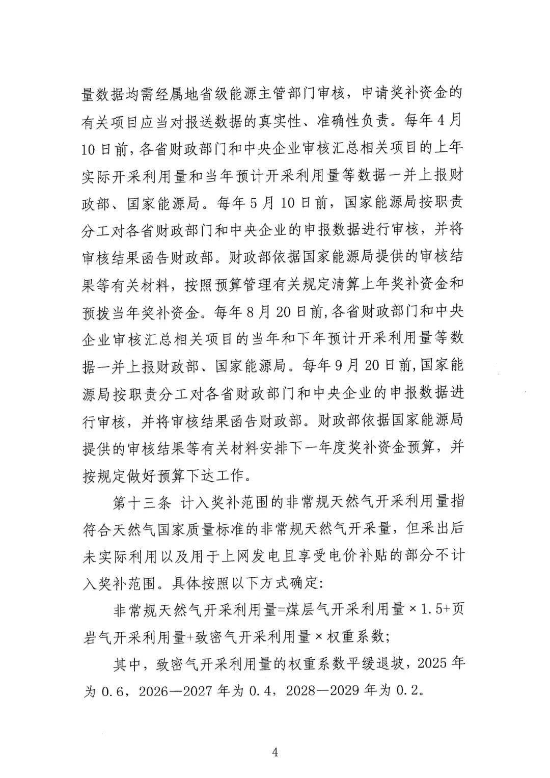财政部：研究制定、修订全国社会保障基金境内投资管理办法等