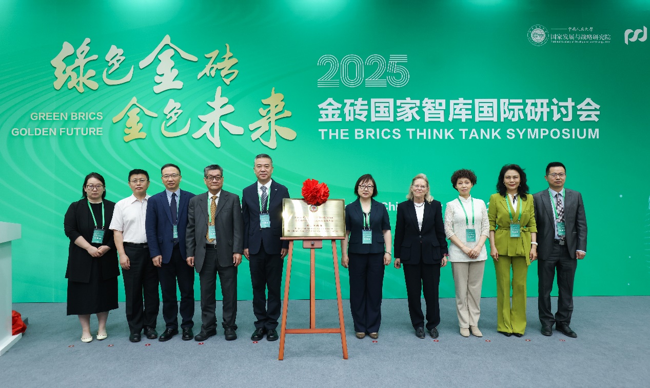 全球南方媒体智库合作传播伙伴计划正式启航