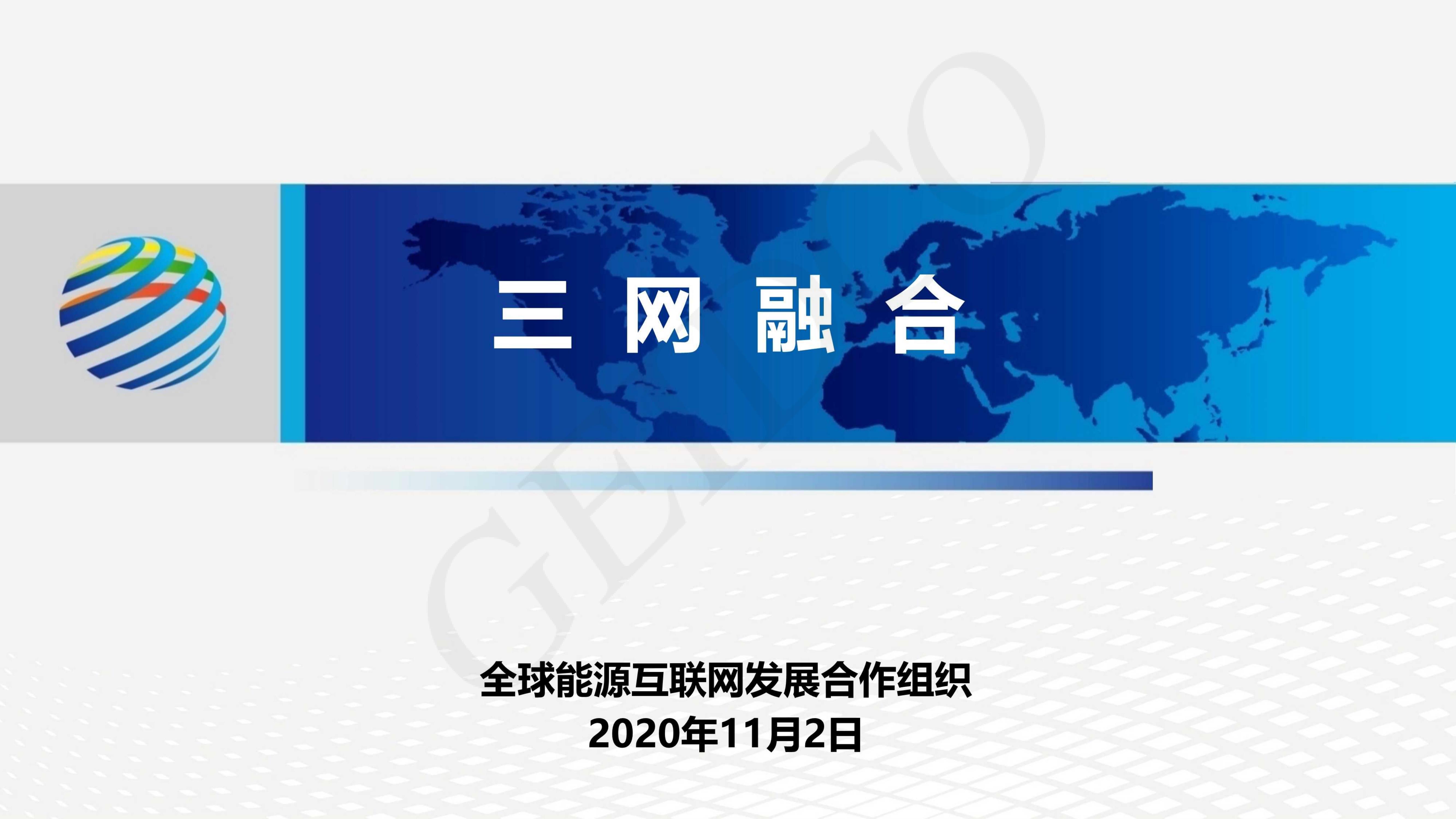 全球南方媒体智库合作传播伙伴计划正式启航