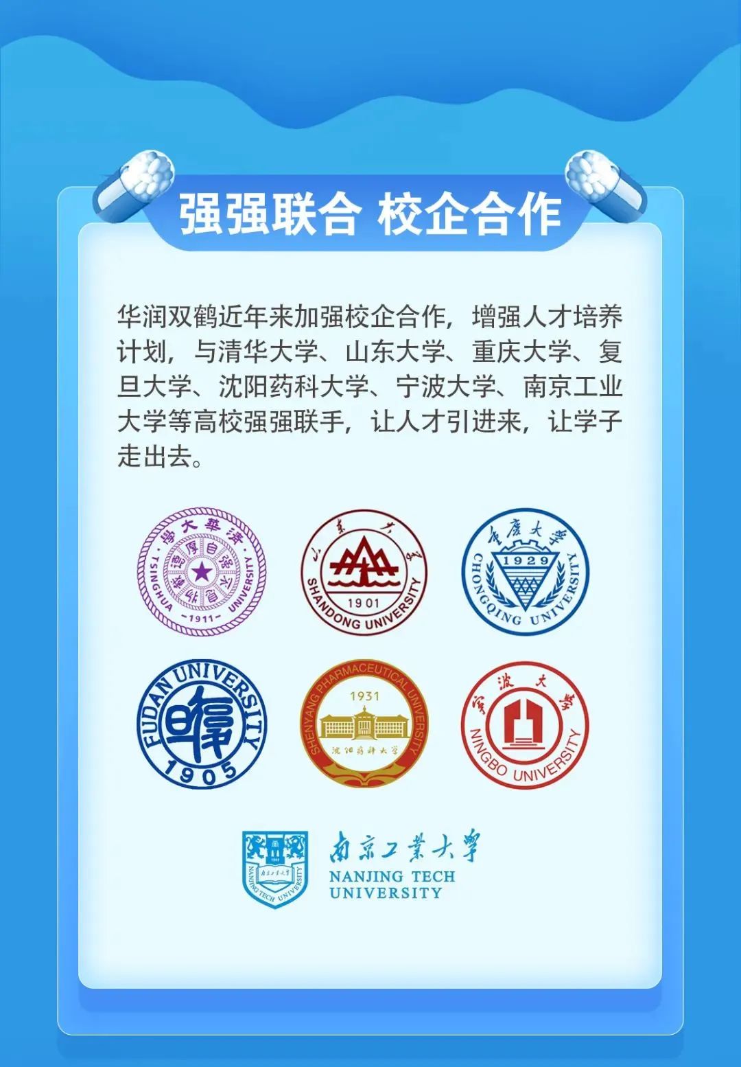 华润双鹤拟参与设立华润医药产业投资基金二期 优化公司战略布局