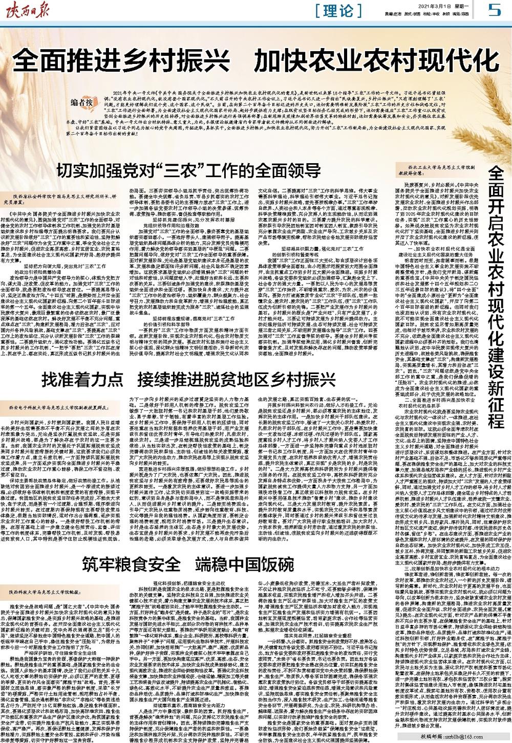 粮食生产基础较好 乡村建设扎实推进——透视上半年农业农村经济走势