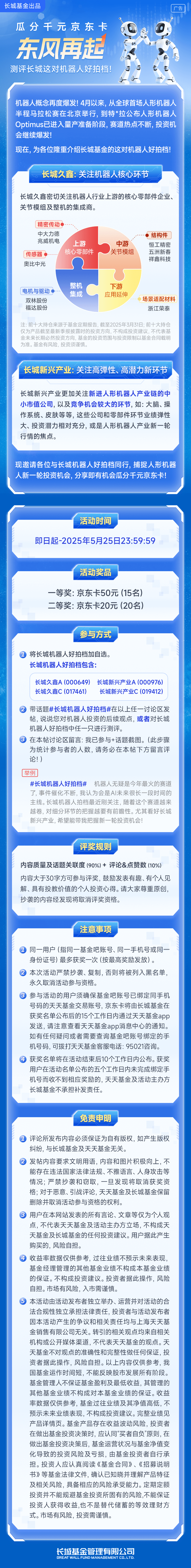 长城久鑫A,长城久鑫C: 长城久鑫灵活配置混合型证券投资基金招募说明书更新(2025年第1号)