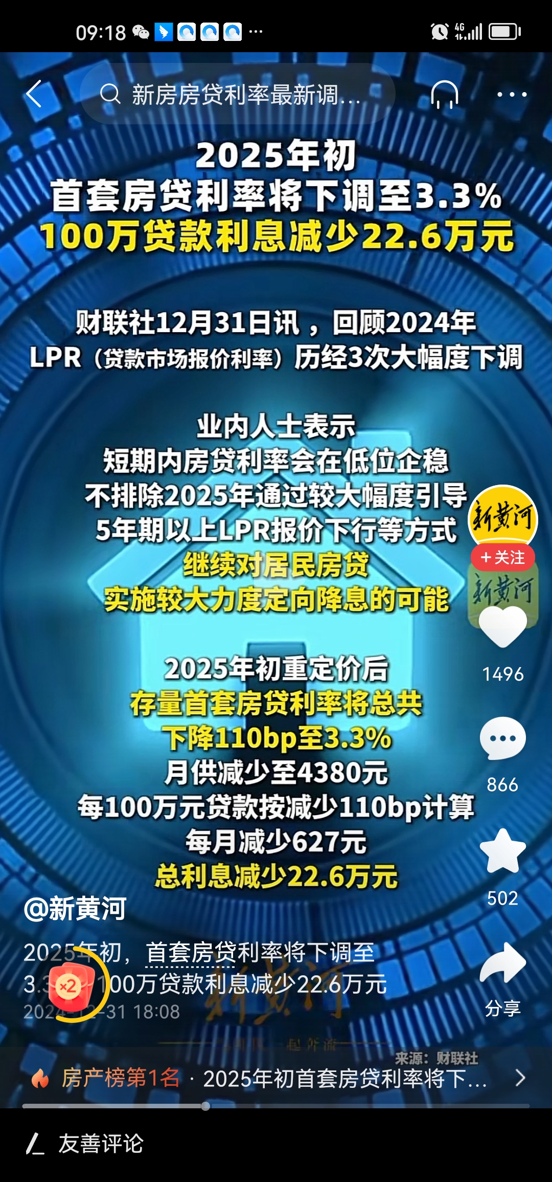 央行：2025年前五个月人民币贷款增加10.68万亿元