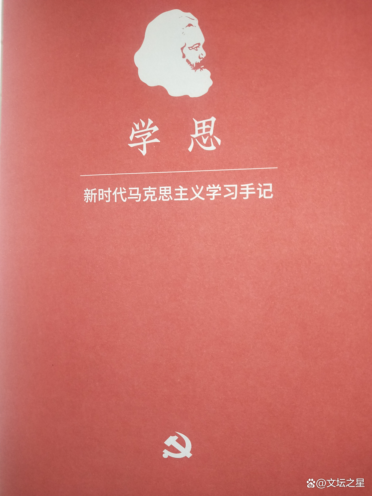 学习手记｜“中美关系的未来在青年”