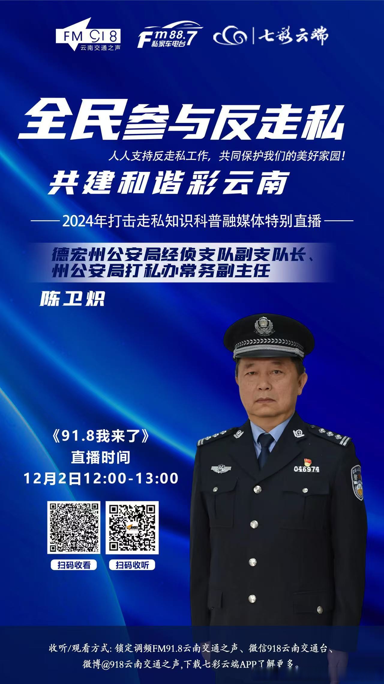 国家出口管制工作协调机制办公室部署推进打击战略矿产走私出口专项行动