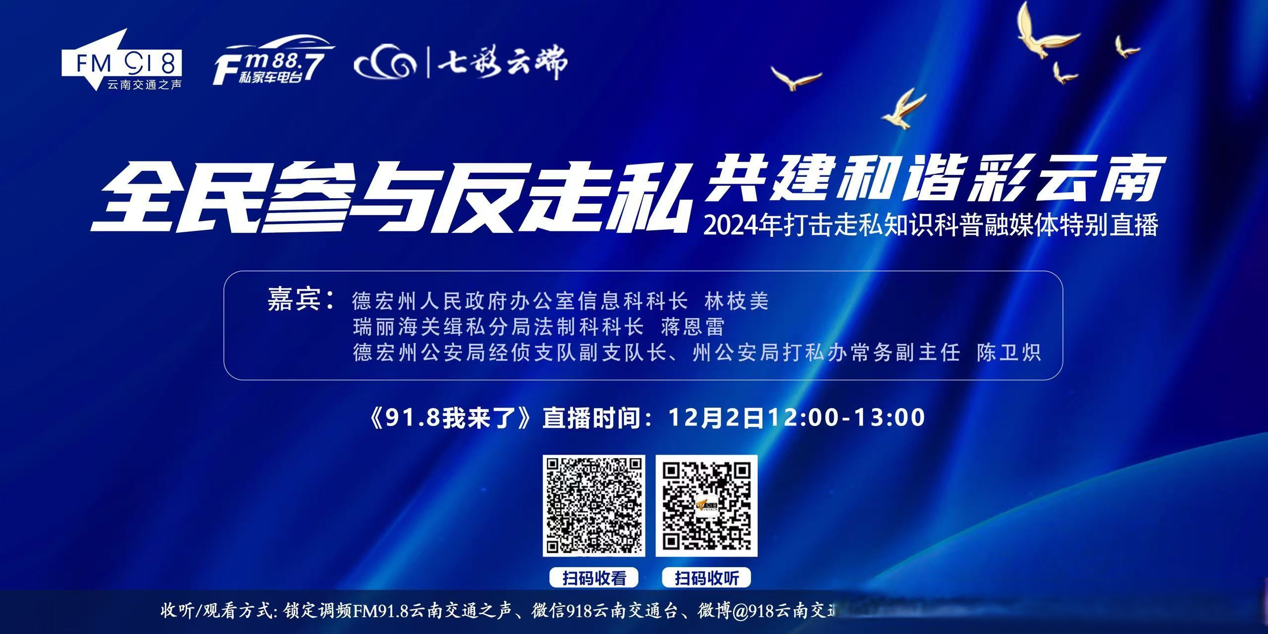 国家出口管制工作协调机制办公室部署推进打击战略矿产走私出口专项行动