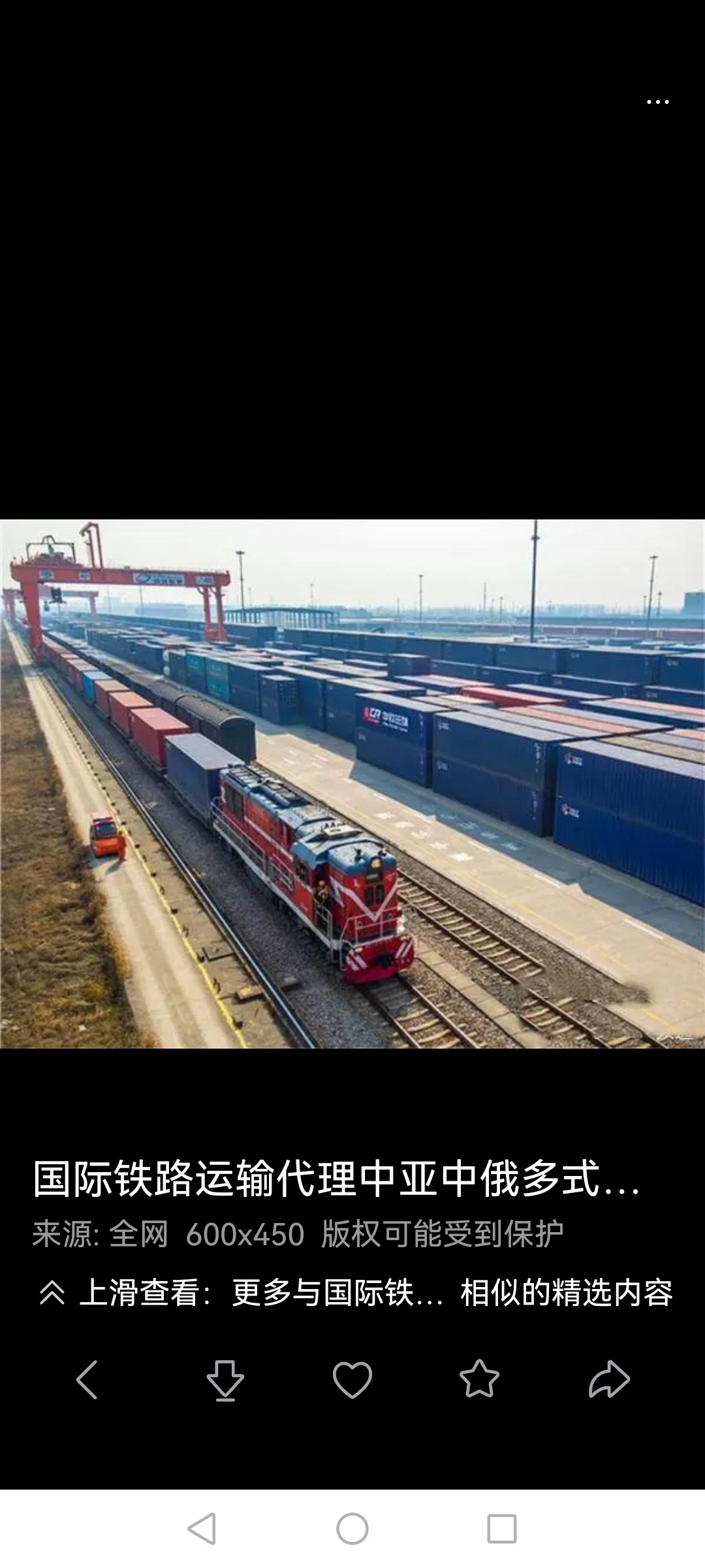 上半年国家铁路发送货物19.8亿吨 同比增长3%