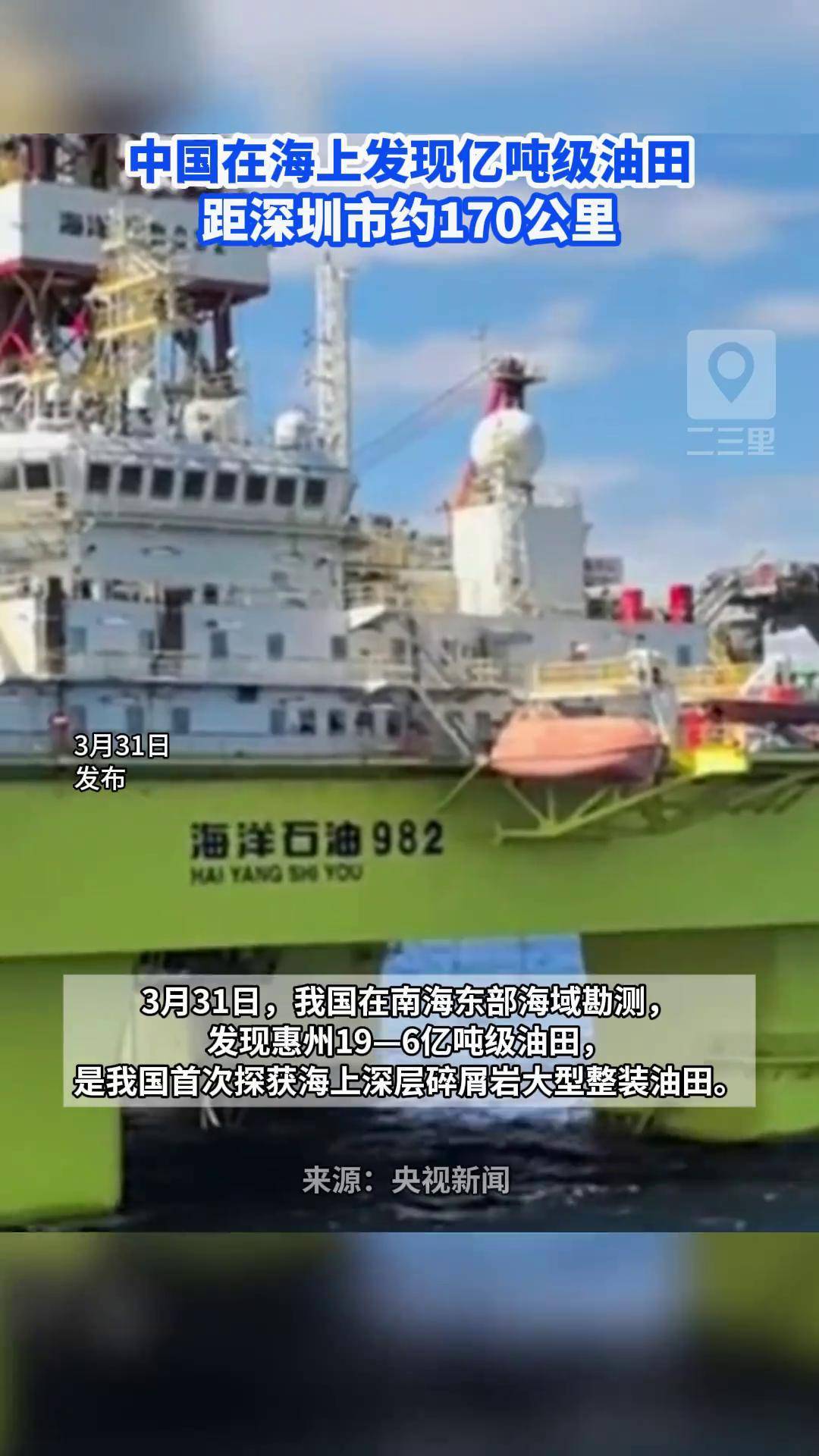 我国渤海又一亿吨级油田投产