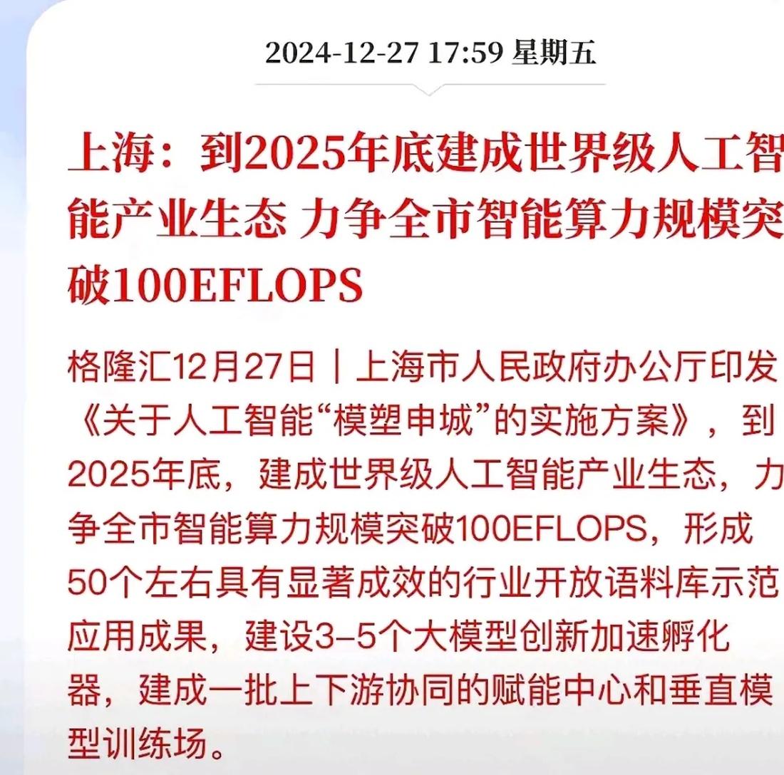 三大运营商：拥抱人工智能 加码算力投资