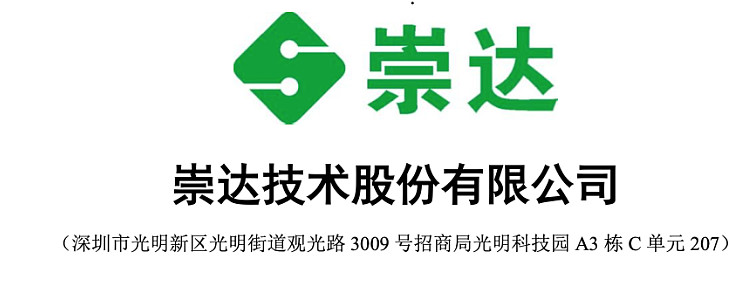 7月21日崇达转2上涨1%，转股溢价率12.57%