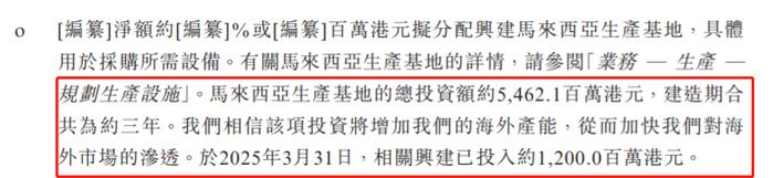 优必选：拟配售募集资金总额超24亿港元