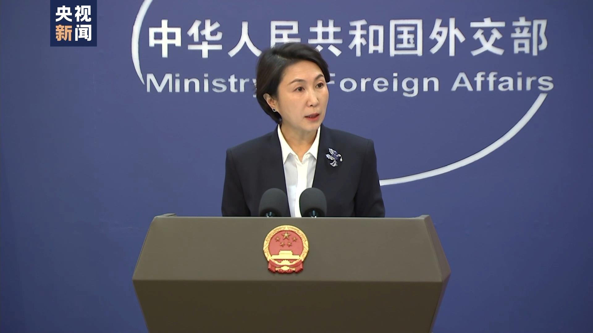 外交部：投资中国、共赢未来，成为全球投资者普遍共识