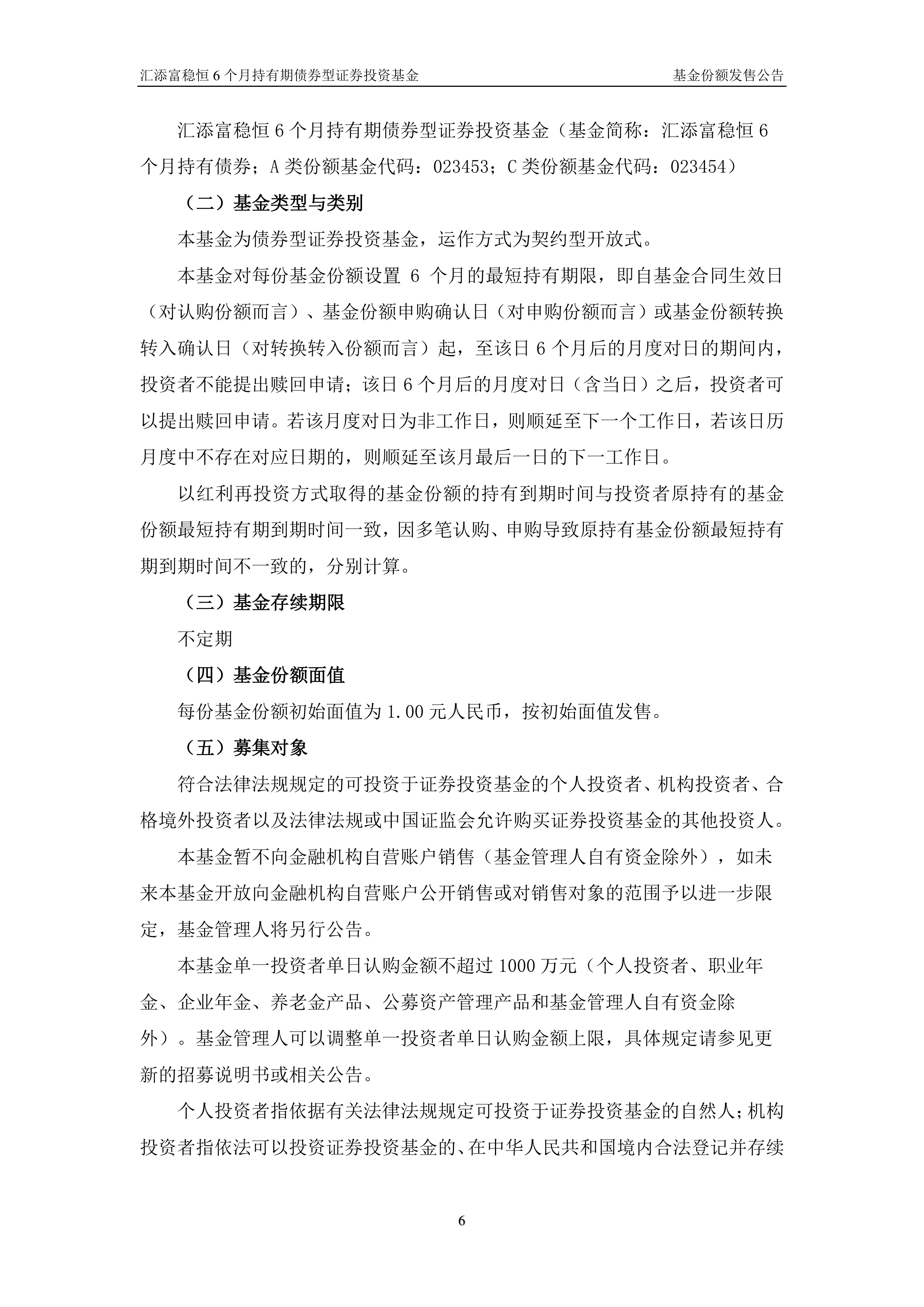 二季报点评：汇添富中证国新央企股东回报ETF基金季度涨幅1.61%