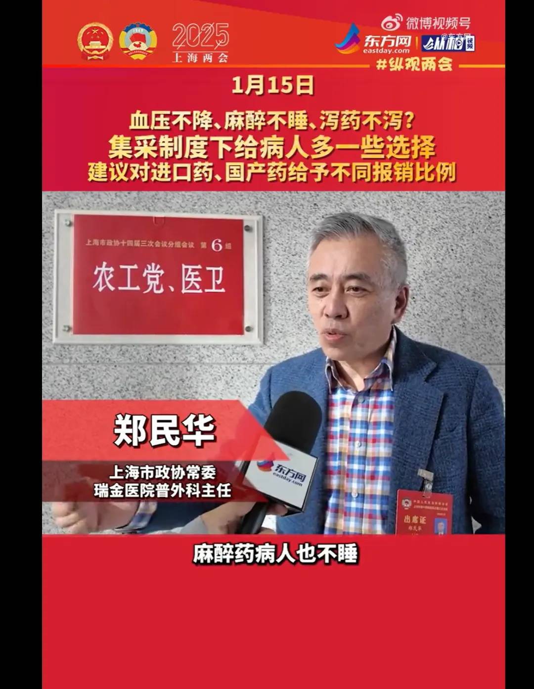 国家医保局：第十一批药品集采工作已启动